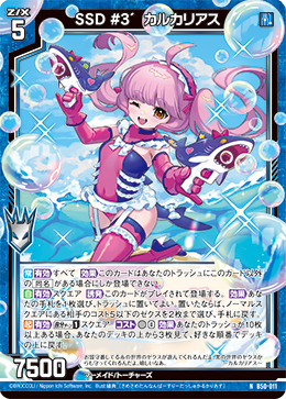 カード検索 ｜ Z/X - Zillions of enemy X - ゼクス公式サイト