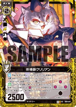 カード検索 ｜ Z/X - Zillions of enemy X - ゼクス公式サイト