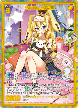 カード検索 ｜ Z/X - Zillions of enemy X - ゼクス公式サイト