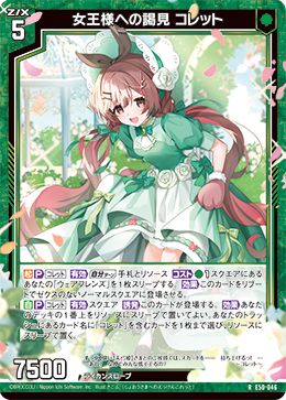 カード検索 ｜ Z/X - Zillions of enemy X - ゼクス公式サイト