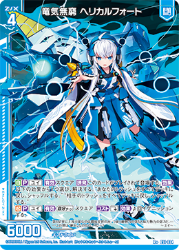 カード検索 ｜ Z/X - Zillions of enemy X - ゼクス公式サイト