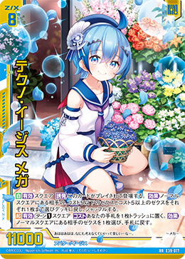 カード検索 ｜ Z/X - Zillions of enemy X - ゼクス公式サイト