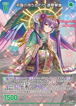 カード検索 ｜ Z/X - Zillions of enemy X - ゼクス公式サイト