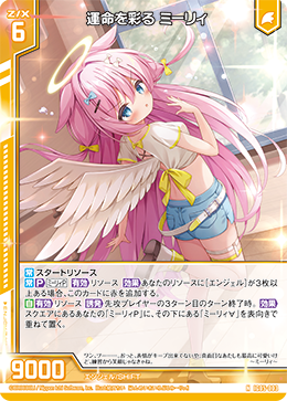 恋のライバル シエスタ SP List of Japanese EXパック 『恋 乙女の聖戦