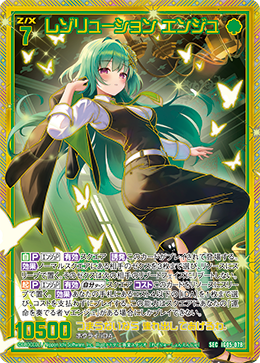 カード検索 ｜ Z/X - Zillions of enemy X - ゼクス公式サイト