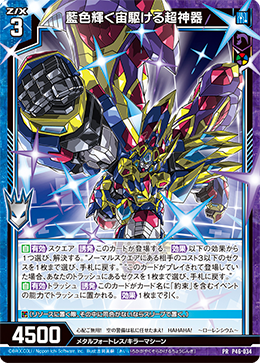 カード検索 ｜ Z/X - Zillions of enemy X - ゼクス公式サイト