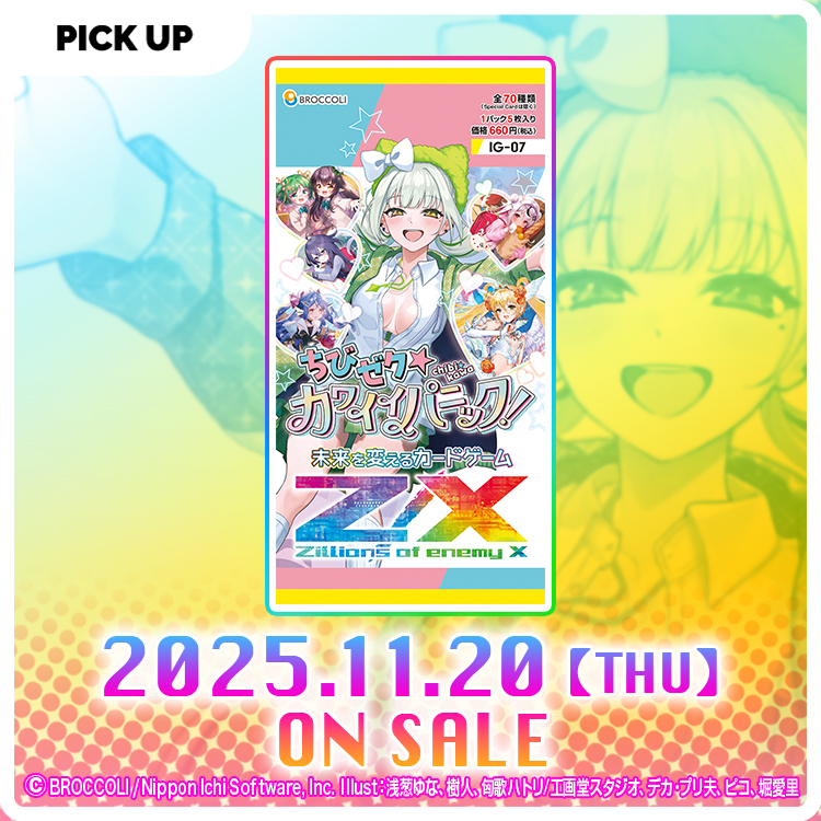 CS引退セット AnimaSummer CS引退セット AnimaSummer CS引退セット