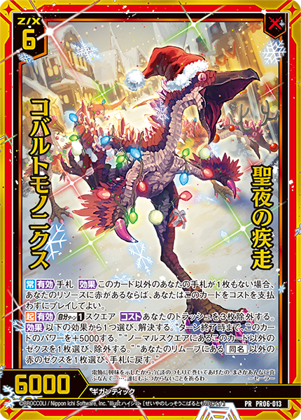 ゼクスタ ｜ Z/X -Zillions of enemy X- ブロッコリー トレーディング