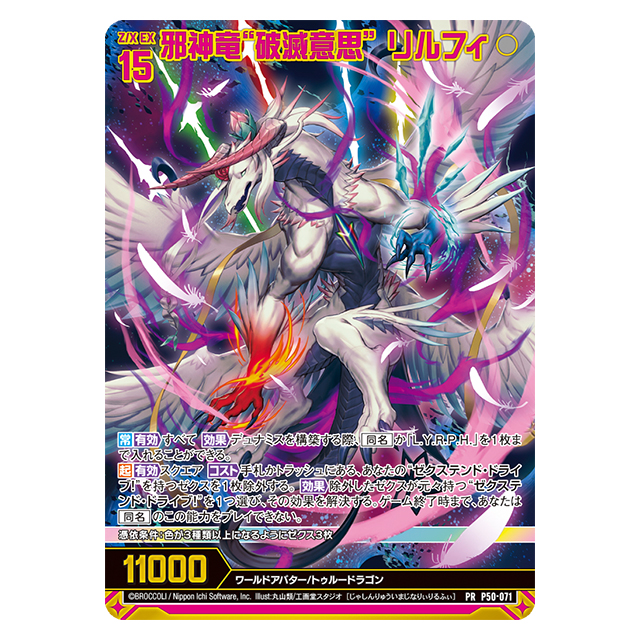 All Item | エブリデイ Z/X Life!