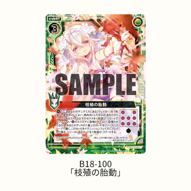 ブースターパック 真神降臨編 覚醒する希望 ｜ Z/X - Zillions of