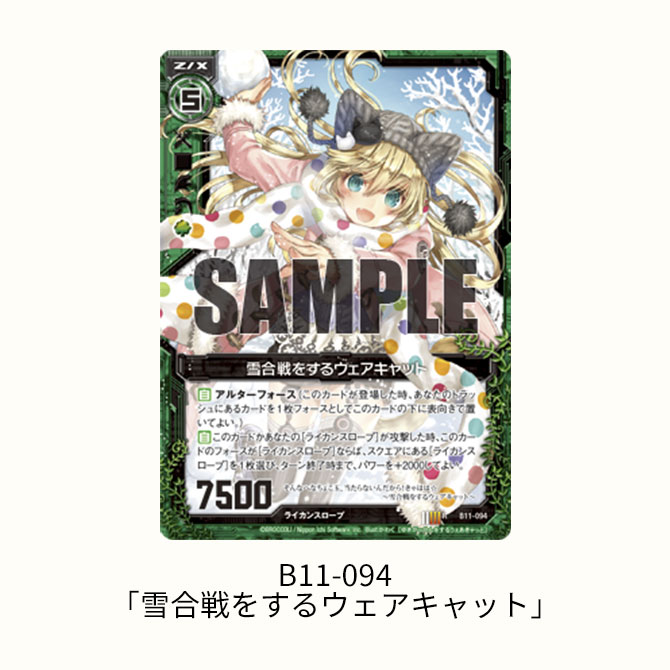 ブースターパック 第11弾 神子達の戦場 ｜ Z/X - Zillions of enemy X