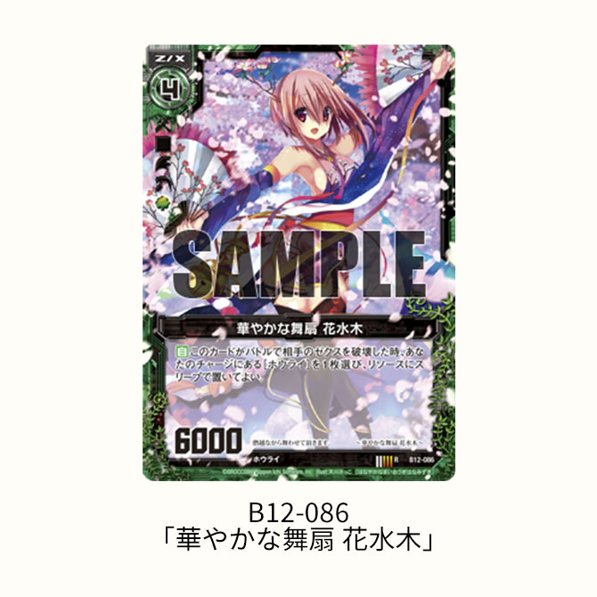 ブースターパック 第12弾 魔蠱の人形姫 ｜ Z/X - Zillions of enemy X