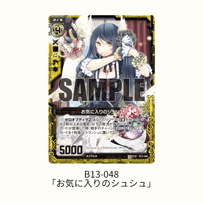 ブースターパック 第13弾 変革の疾風 ｜ Z/X - Zillions of enemy X