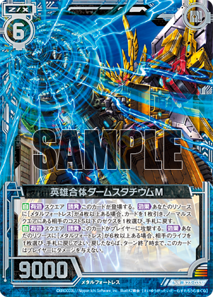 ブースターパック 運命廻放編 天魔神狂乱 ｜ Z/X - Zillions of enemy