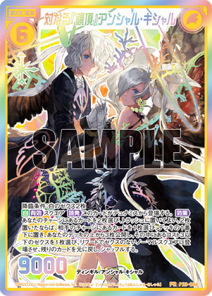 ブースターパック 運命廻放編 天魔神狂乱 ｜ Z/X - Zillions of enemy