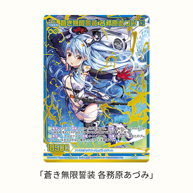 ブースターパック 極点超越編 無限 アンリミテッドブースト ｜ Z/X