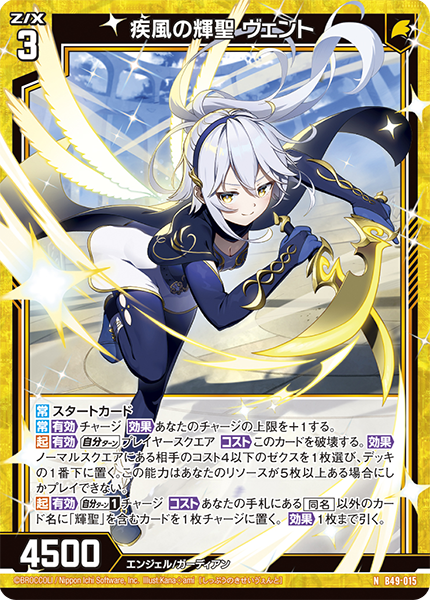 せんり様オーダー品 せんり様オーダー品 せんと様 戦斗怜亜 ｜ Z/X