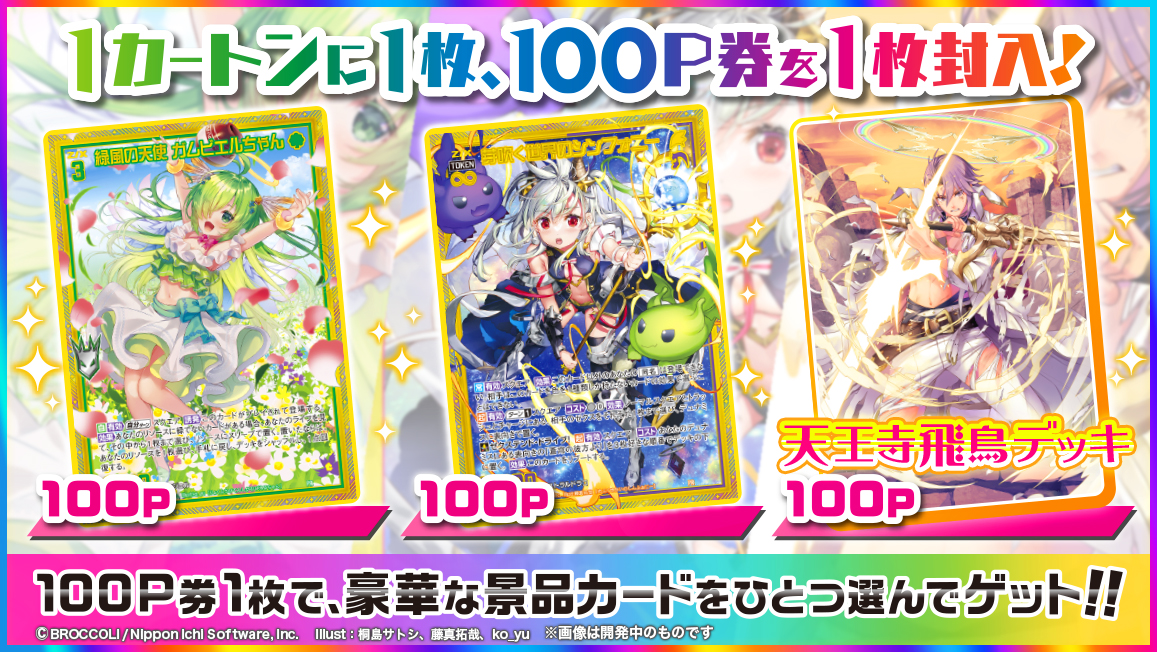 ブースターパック 渾沌竜姫編 未知 ミスティックアーク ｜ Z/X