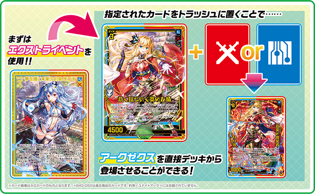 ブースターパック 渾沌竜姫編 約束 ユナイトアーク ｜ Z/X - Zillions