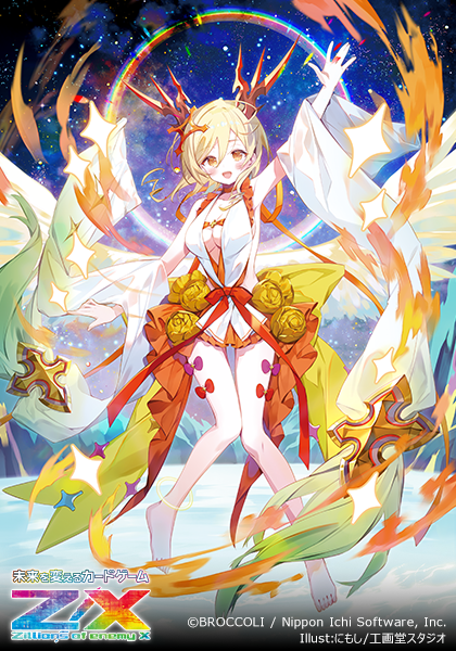 スタートダッシュデッキ パーフェクト！ニノ ｜ Z/X - Zillions of