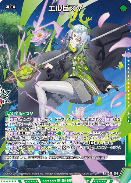 スタートダッシュデッキ ビギニング：エルピス ｜ Z/X - Zillions of