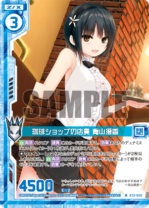 エクストラパック 第12弾 E☆2（えつ） ｜ Z/X - Zillions of enemy X