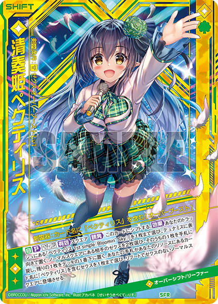 エクストラパック 第17弾 サマーステージ!! ｜ Z/X - Zillions of