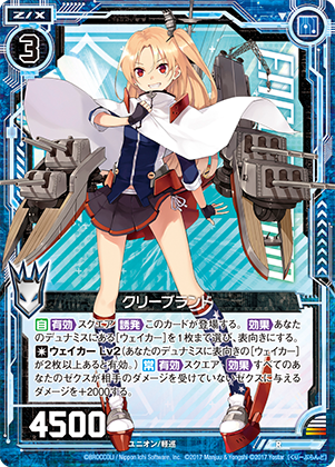 エクストラパック 第20弾 アズールレーン2 ｜ Z/X - Zillions of