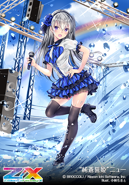 エクストラパック 第22弾 ドリームステージ!! ｜ Z/X - Zillions of