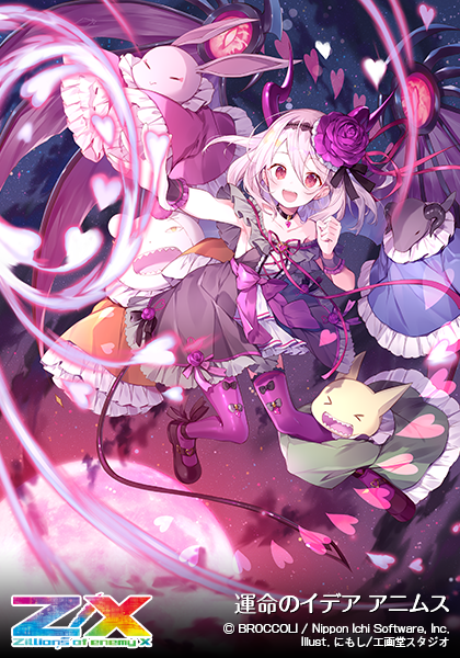 エクストラパック 第23弾 ゼクメモ！ ｜ Z/X - Zillions of enemy X