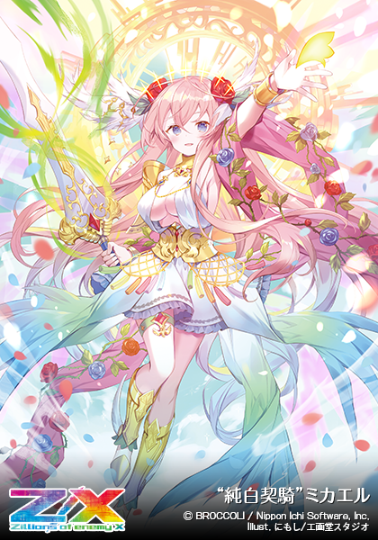 エクストラパック 第23弾 ゼクメモ！ ｜ Z/X - Zillions of enemy X