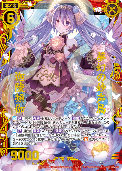 エクストラパック 第25弾 ミラクル！オール☆ゼクスターズ ｜ Z/X