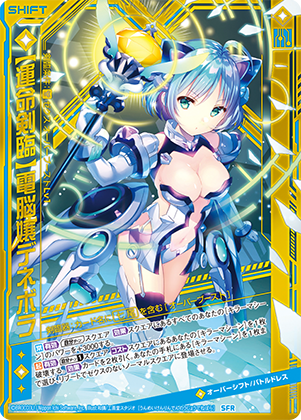 エクストラパック 第25弾 ミラクル！オール☆ゼクスターズ ｜ Z/X