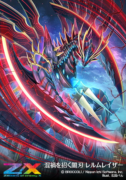 エクストラパック 第25弾 ミラクル！オール☆ゼクスターズ ｜ Z/X