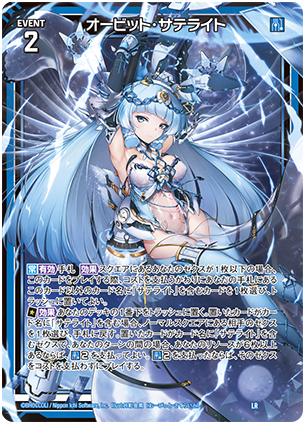 エクストラパック 第31弾 ゼクス伝説 ｜ Z/X - Zillions of enemy X