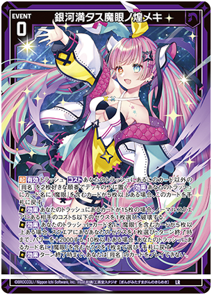 エクストラパック 第31弾 ゼクス伝説 ｜ Z/X - Zillions of enemy X