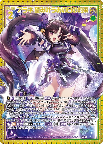 エクストラパック 第37弾 アイドル♪アメイジングギフト ｜ Z/X