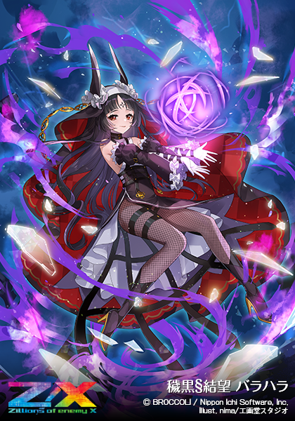 六魔の祈り ホロ 4枚 六魔の祈り ホロ 4枚セット 六魔の祈り ホロ 4枚