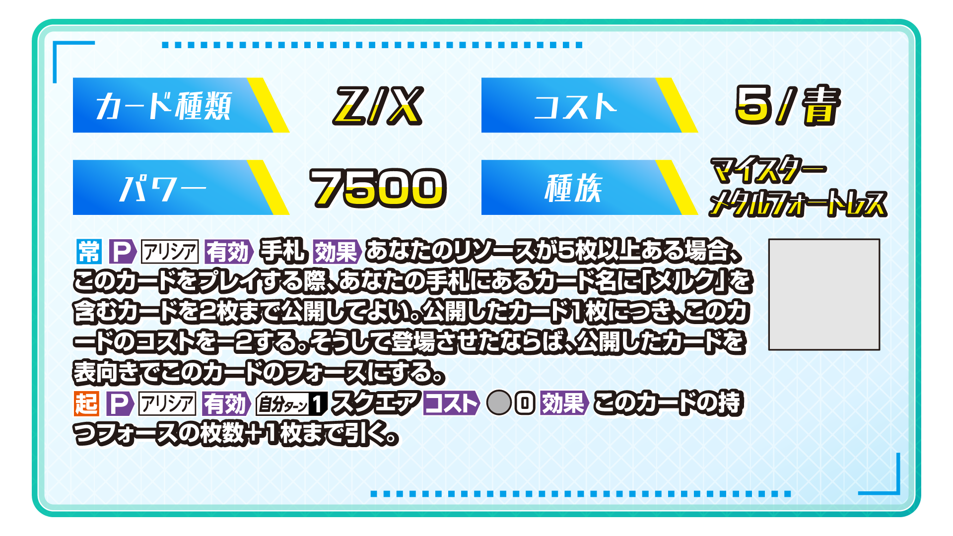 エクストラパック 第50弾 ネクスト・フロンティア ｜ Z/X - Zillions
