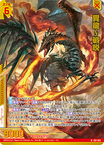 飛翔龍5000vt 金 ゴールド シークレット 飛翔龍 5000VT 金シークレット