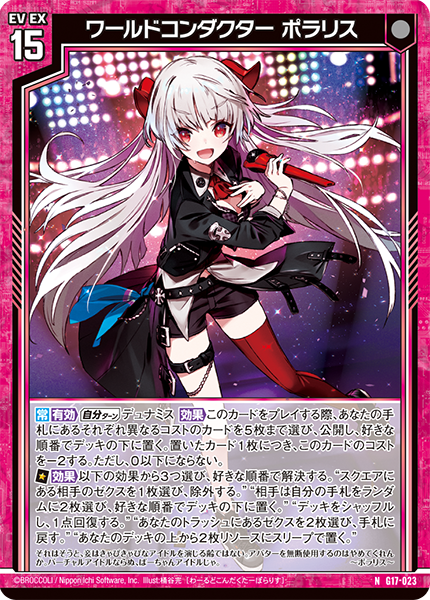 カードガチャ キャラクターデッキ リルフィ ｜ Z/X - Zillions of