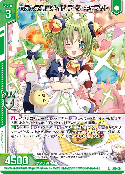 カードガチャ キャラクターデッキ デ・ジ・キャラット ｜ Z/X