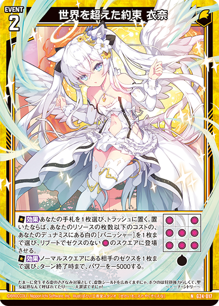 カードガチャ キャラクターデッキ ニーナ ｜ Z/X - Zillions of enemy