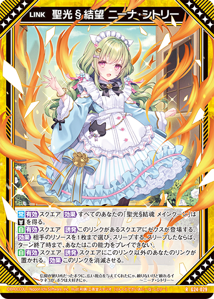 カードガチャ キャラクターデッキ ニーナ ｜ Z/X - Zillions of enemy