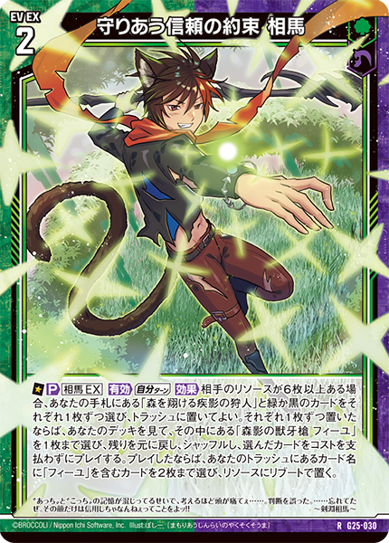 キャラトレ全種各1枚 ピリオド、イミッシュ、深淵の逆転撃、ザミュート