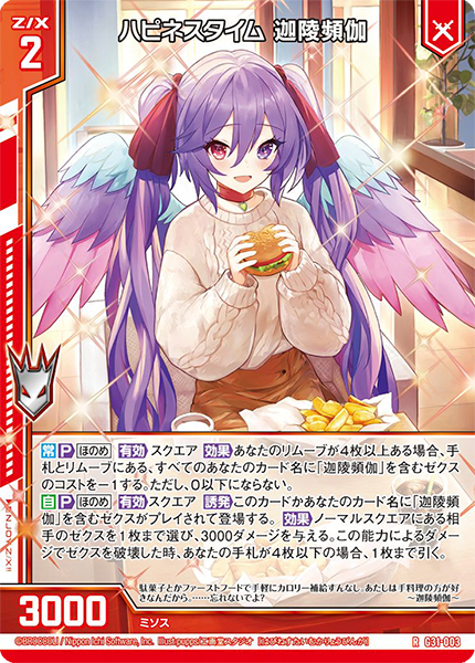 戦国大戦TCG 傾奇 瀬名 戦国大戦TCG 傾奇 瀬名 戦国大戦TCG 傾奇 久保姫 -