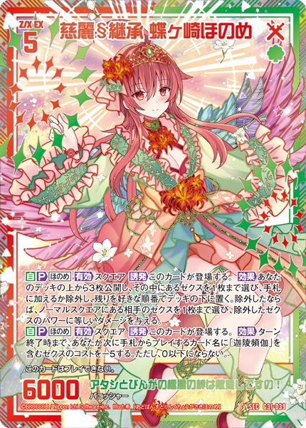 かまめし】耀聖 デッキパーツなど かまめし】耀聖 デッキパーツなど Z