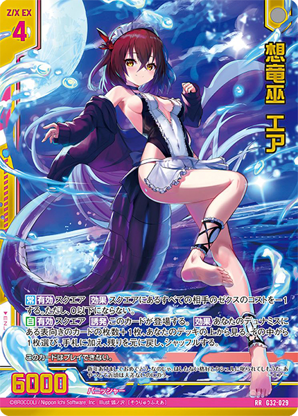 カードガチャ ニューイヤーセレクション2024 ｜ Z/X - Zillions of