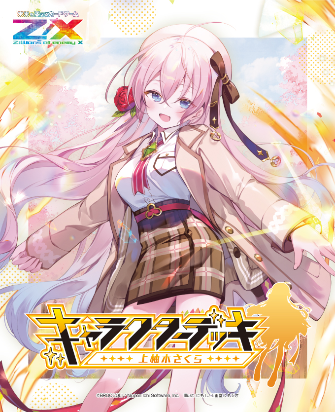 カードガチャ キャラクターデッキ 上柚木さくら ｜ Z/X - Zillions of