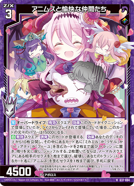 カードガチャ キャラクターデッキ アニムス ｜ Z/X - Zillions of